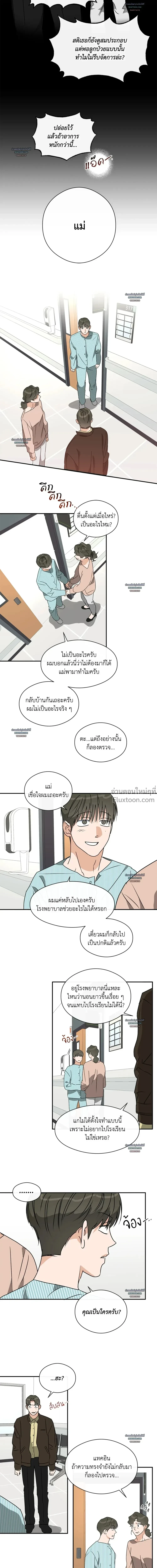 Half of Me หน้า 8