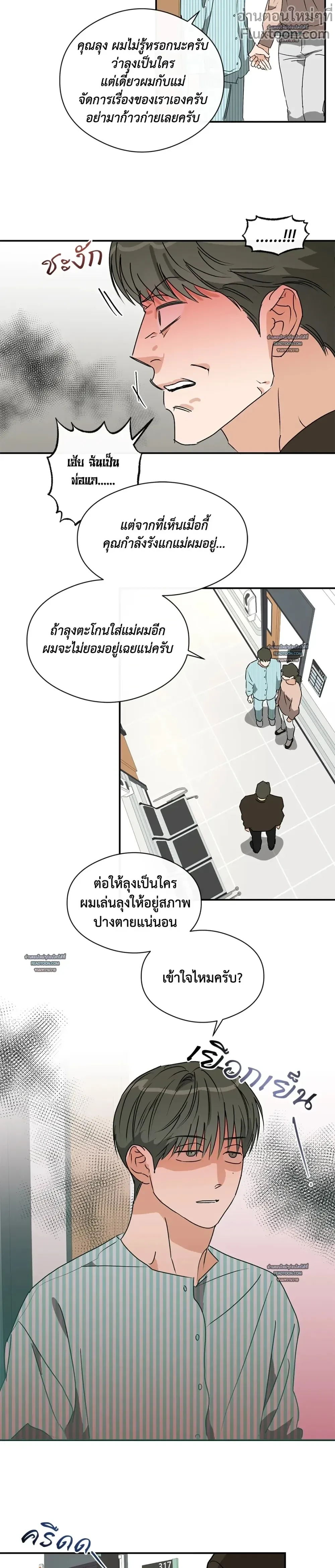 Half of Me หน้า 9