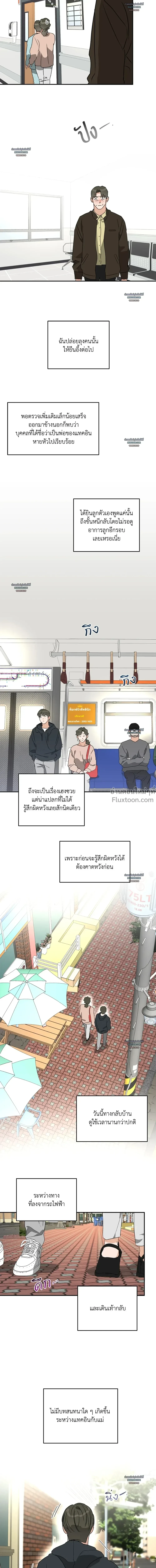 Half of Me หน้า 10