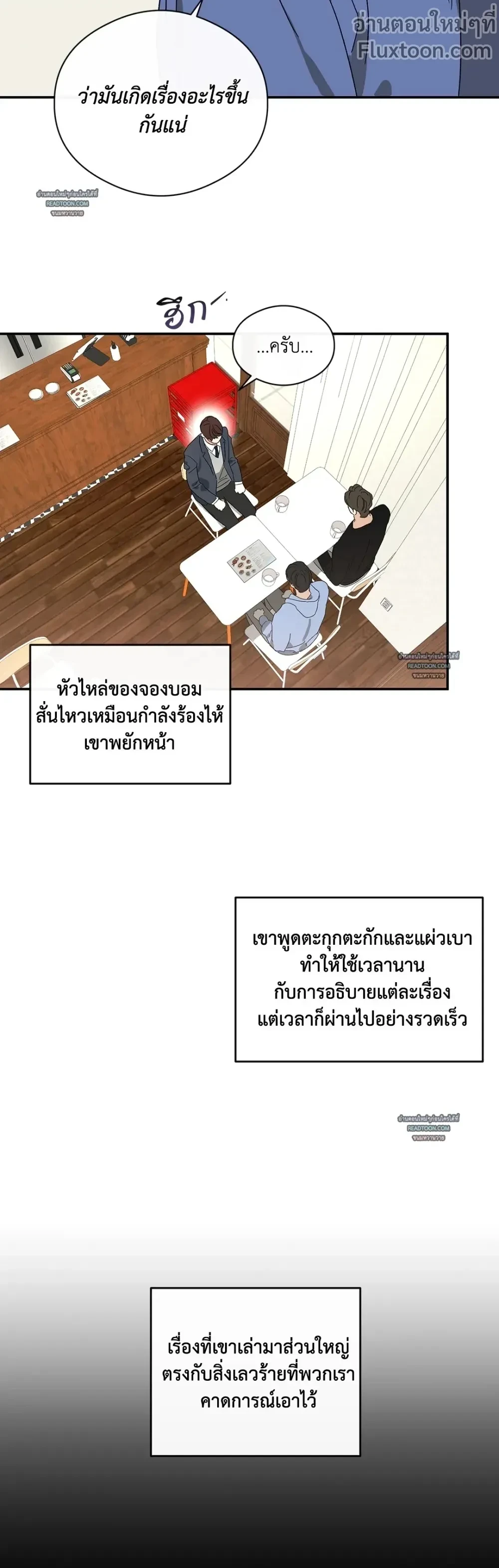 Half of Me หน้า 11