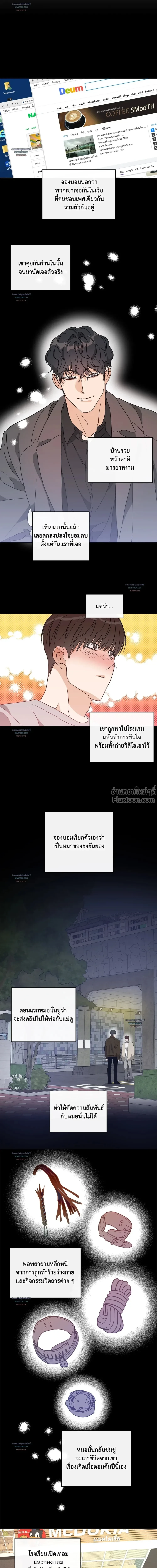 Half of Me หน้า 12
