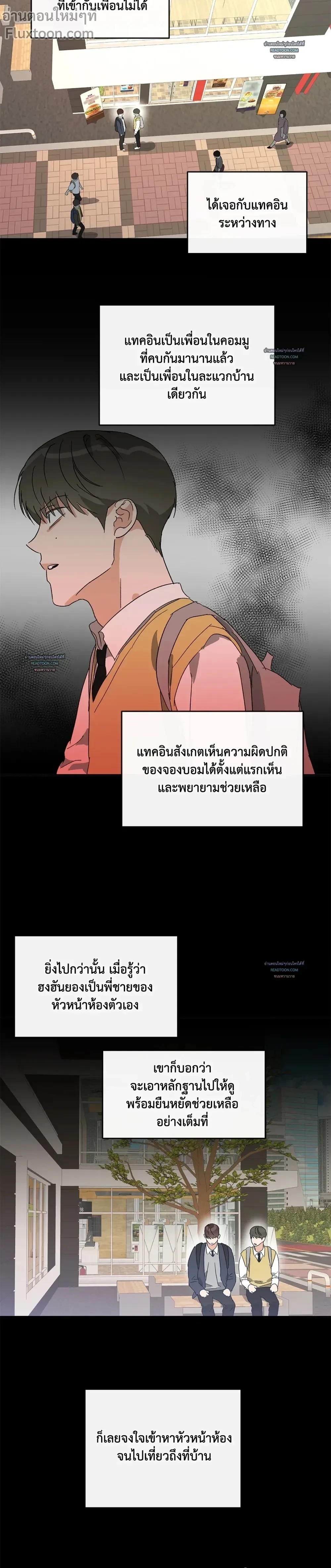 Half of Me หน้า 13