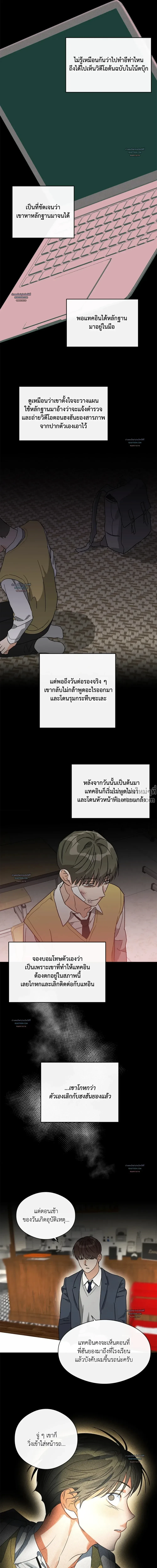 Half of Me หน้า 14