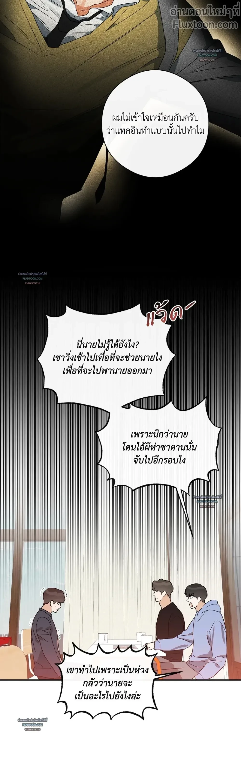 Half of Me หน้า 15