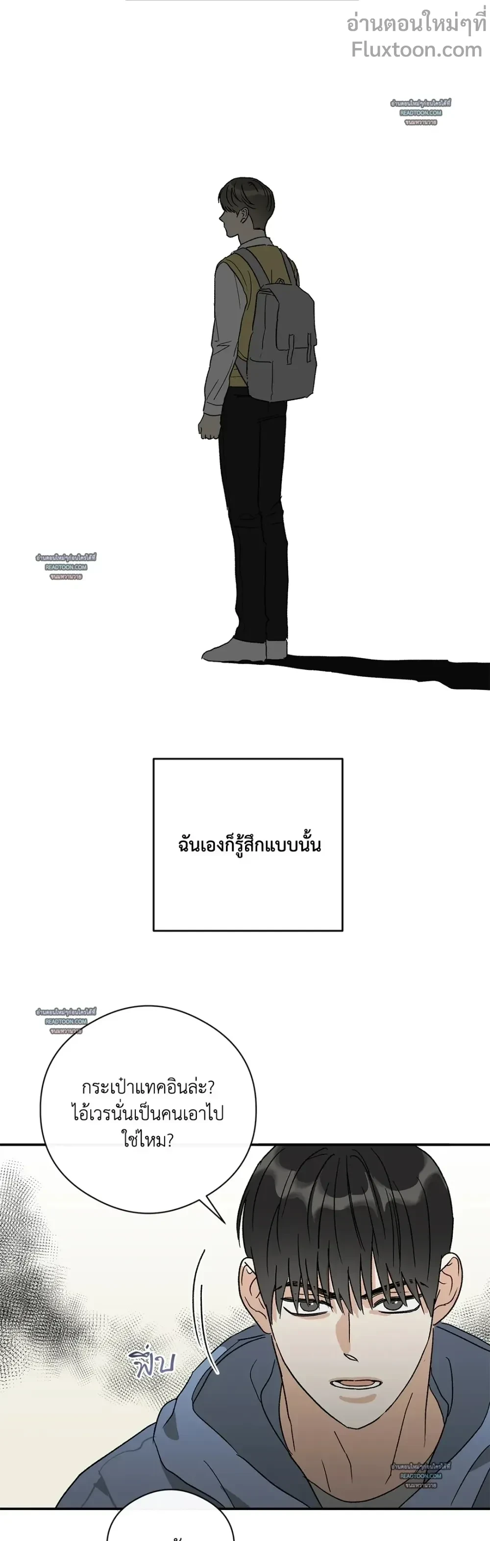 Half of Me หน้า 17