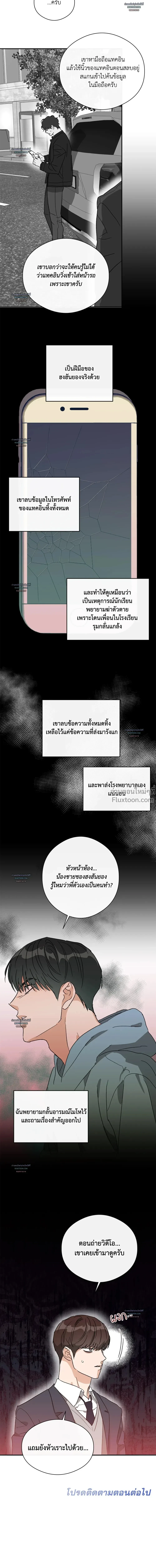 Half of Me หน้า 18