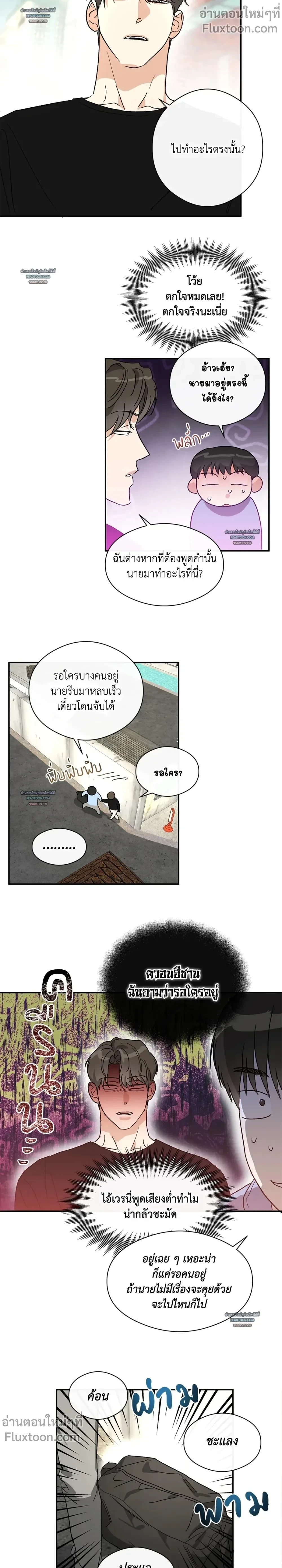 Half of Me หน้า 3