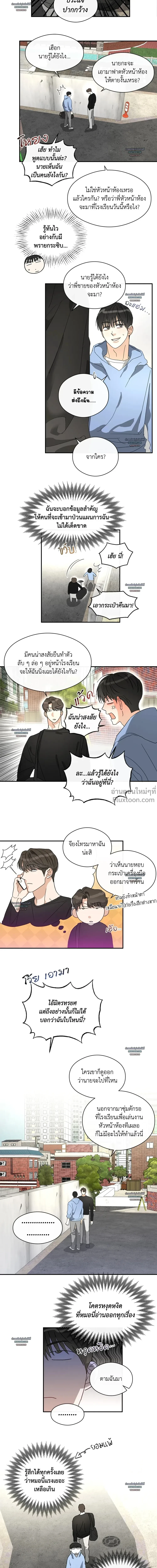 Half of Me หน้า 4