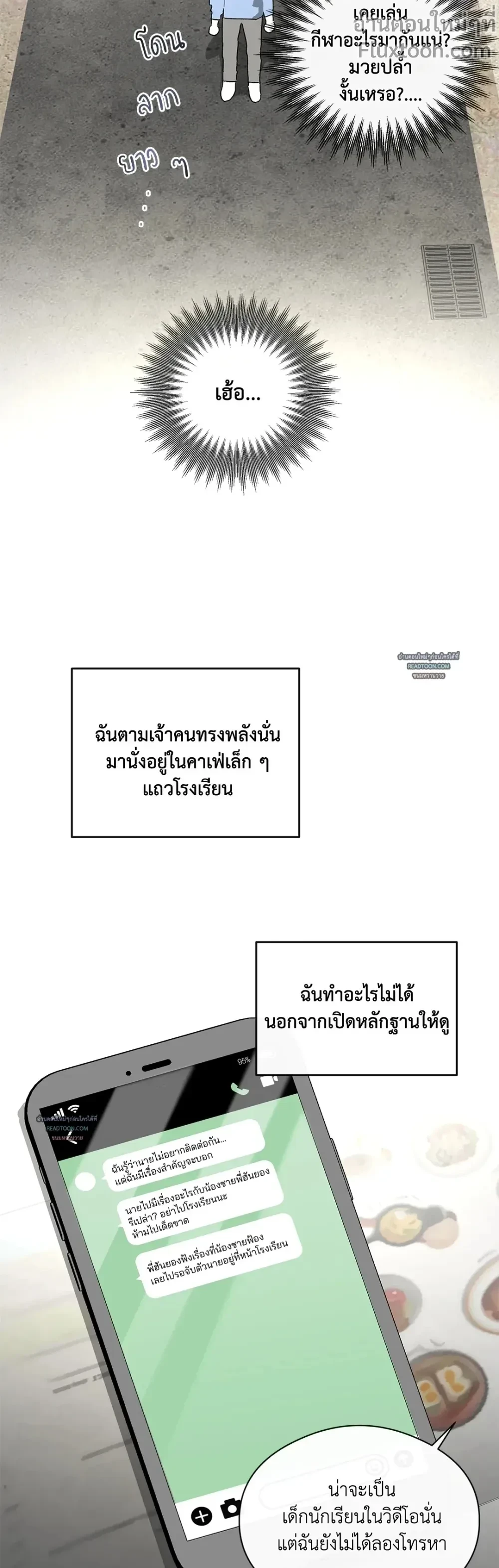 Half of Me หน้า 5