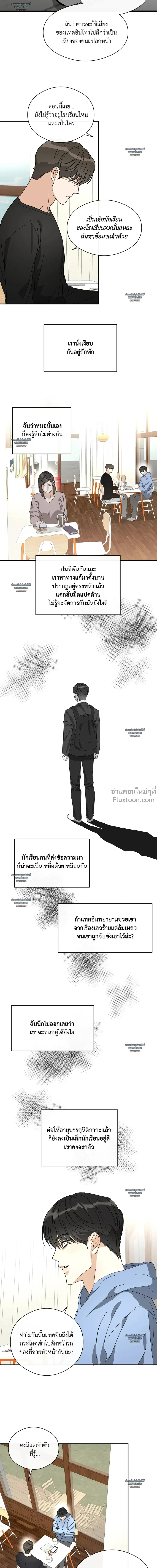 Half of Me หน้า 6