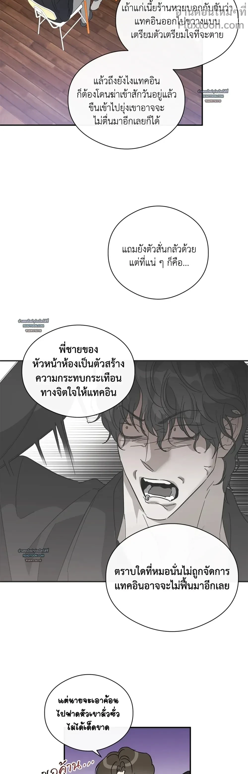 Half of Me หน้า 7