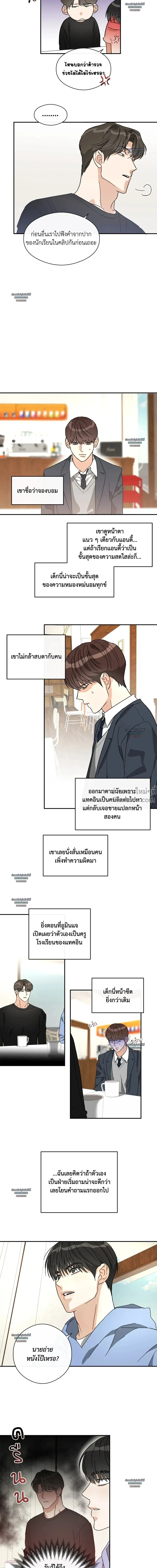 Half of Me หน้า 8
