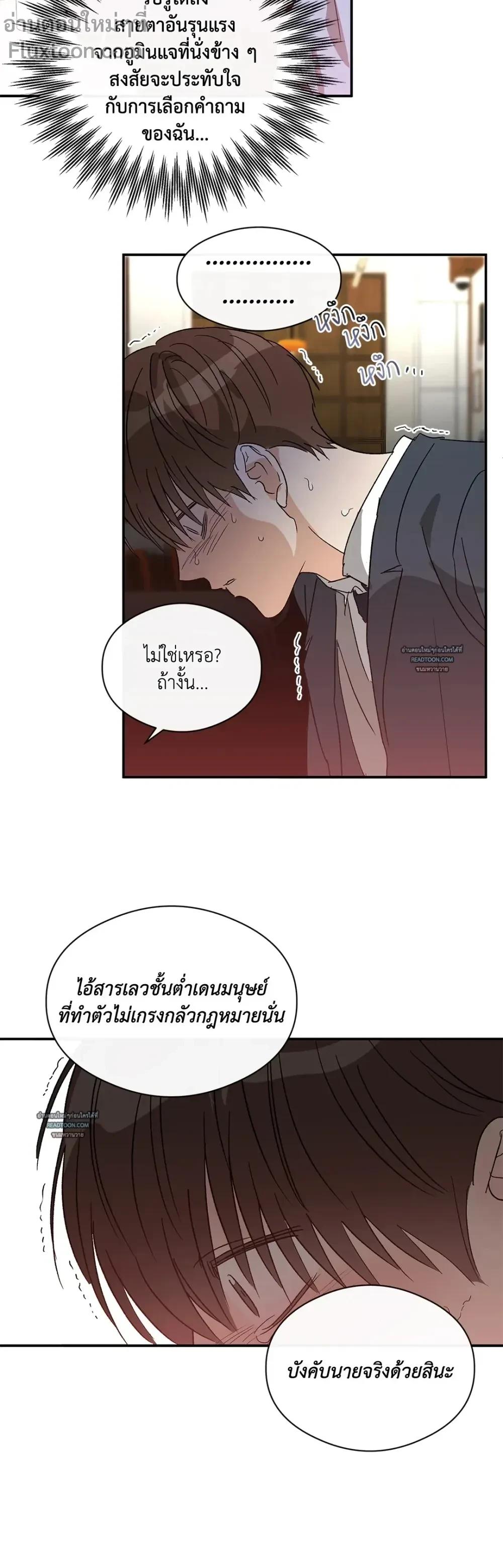 Half of Me หน้า 9