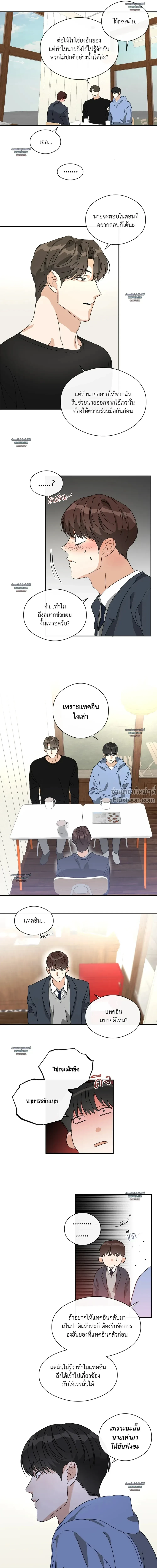 Half of Me หน้า 10