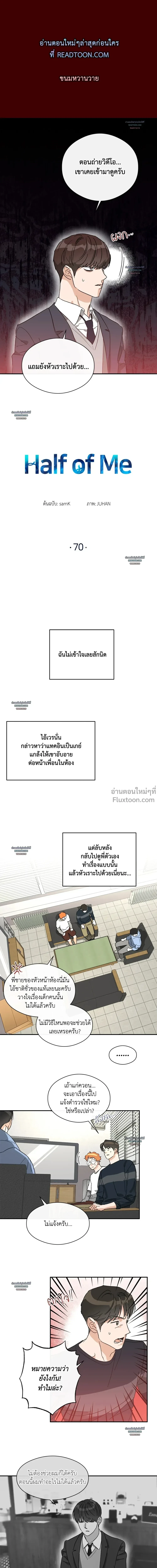 Half of Me หน้า 2