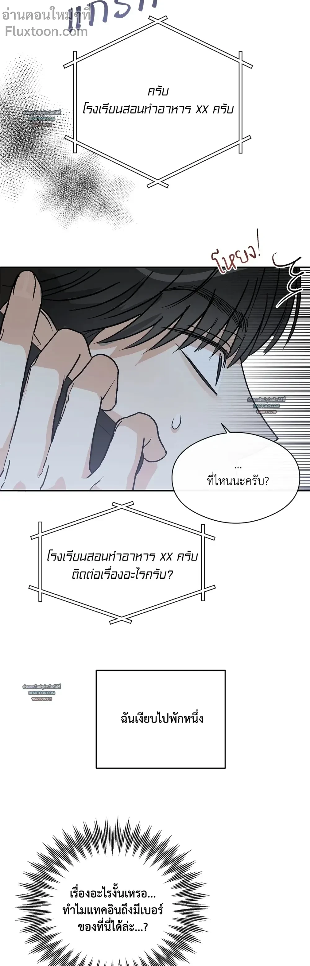 Half of Me หน้า 11