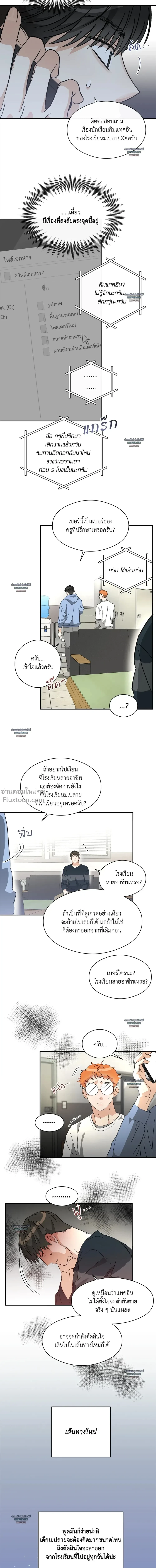 Half of Me หน้า 12