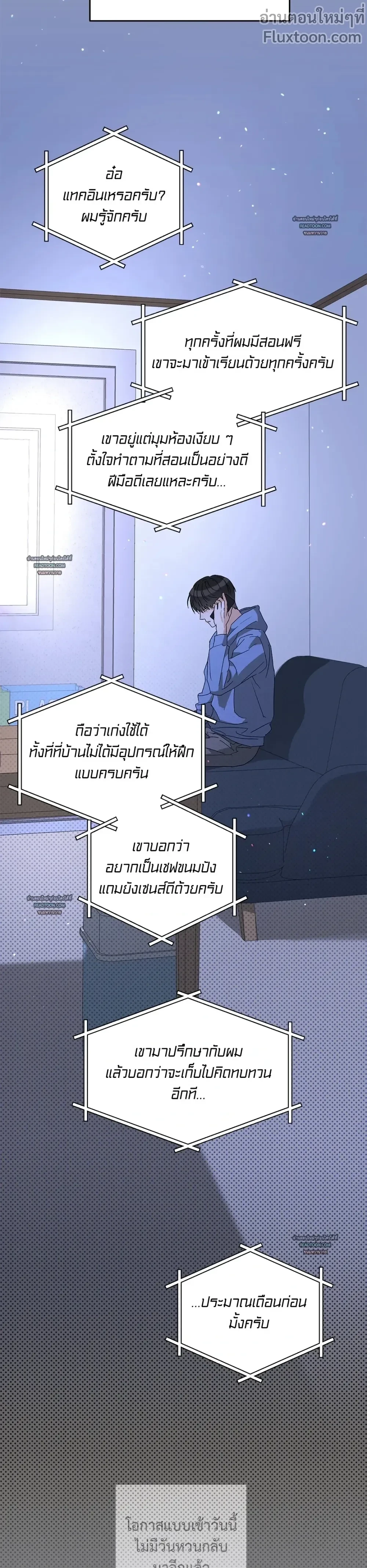 Half of Me หน้า 13