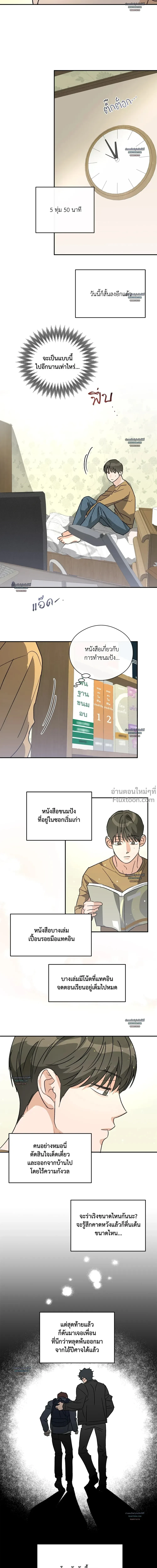 Half of Me หน้า 16