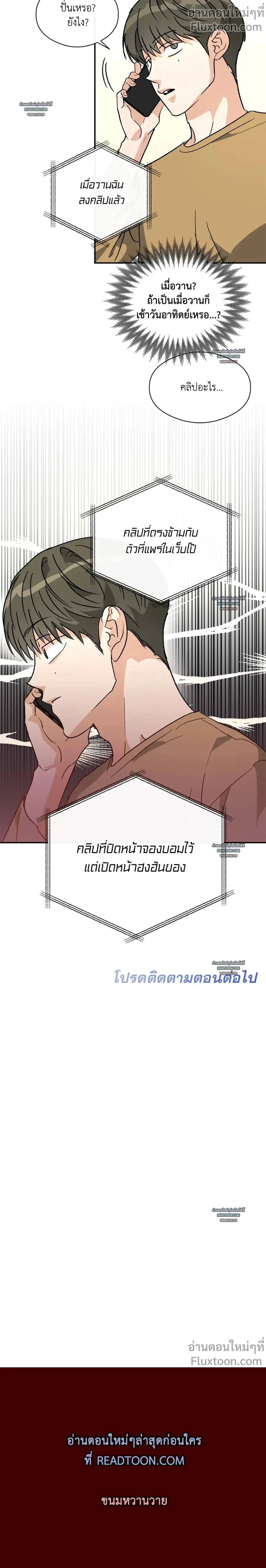 Half of Me หน้า 19