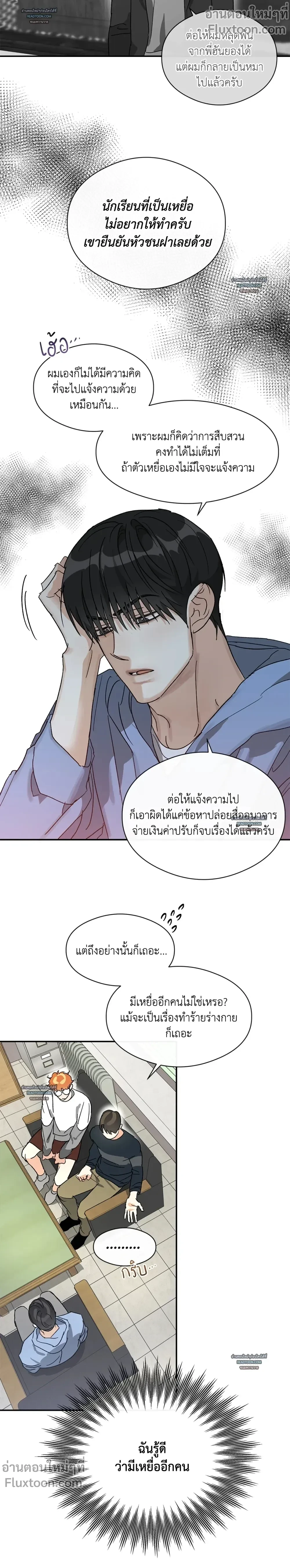 Half of Me หน้า 3