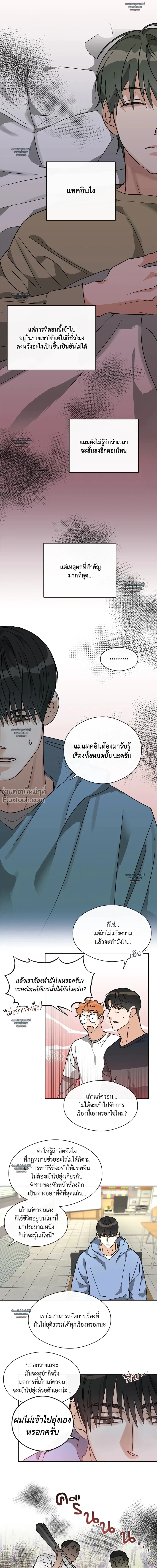 Half of Me หน้า 4