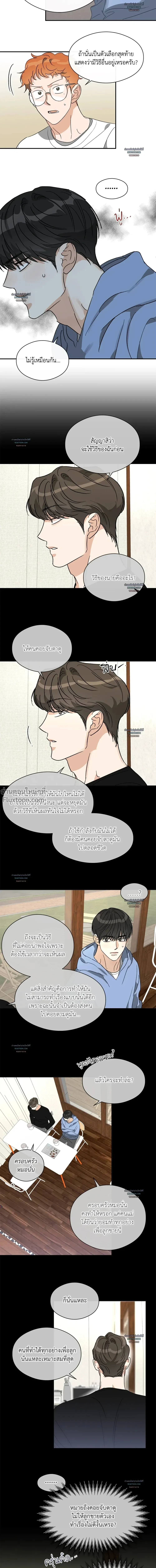 Half of Me หน้า 6