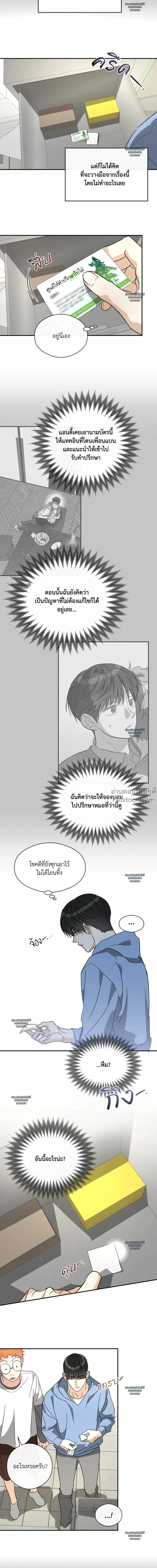Half of Me หน้า 8