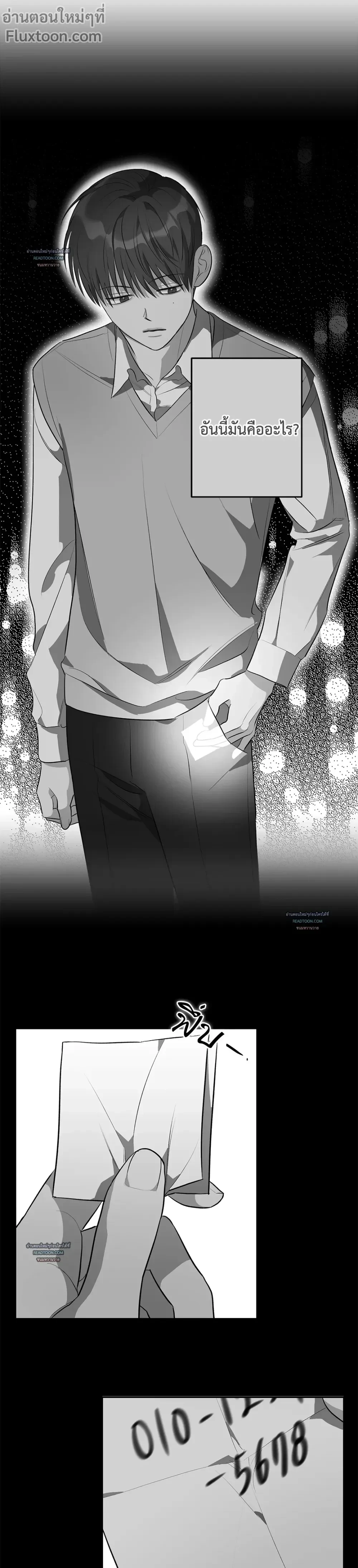Half of Me หน้า 9