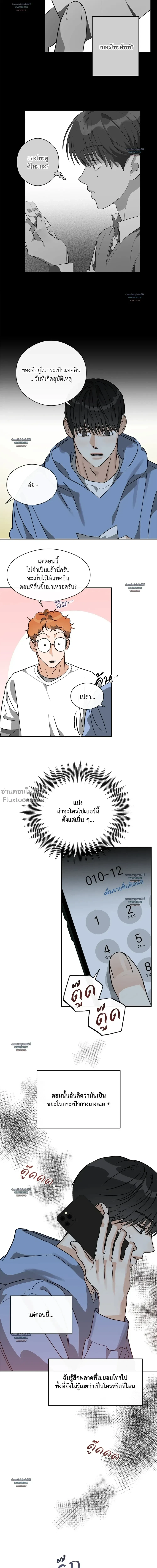 Half of Me หน้า 10