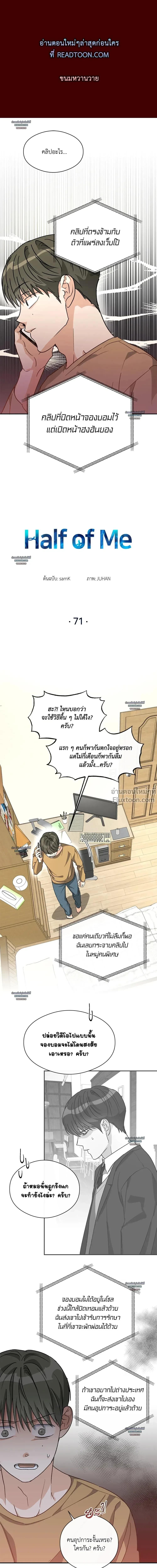 Half of Me หน้า 2