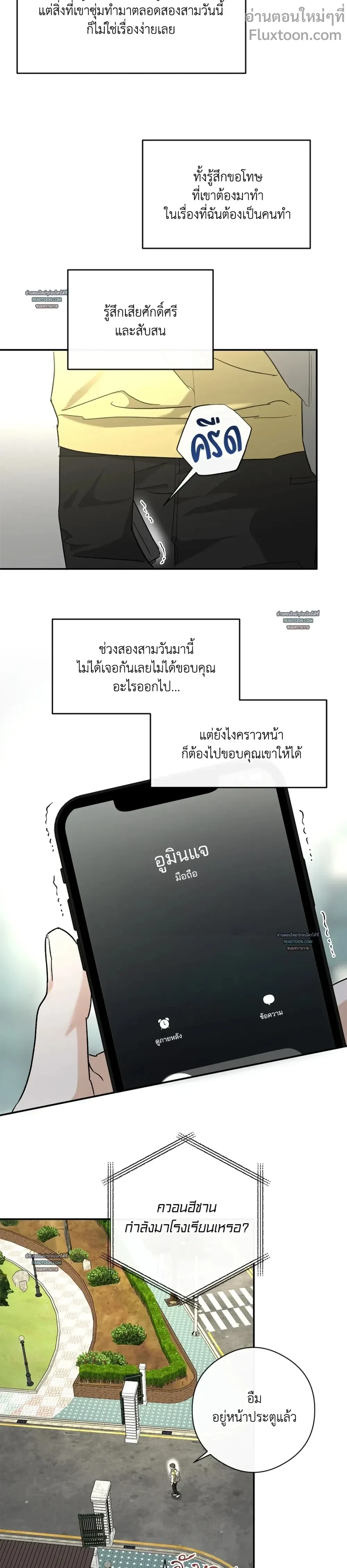 Half of Me หน้า 11