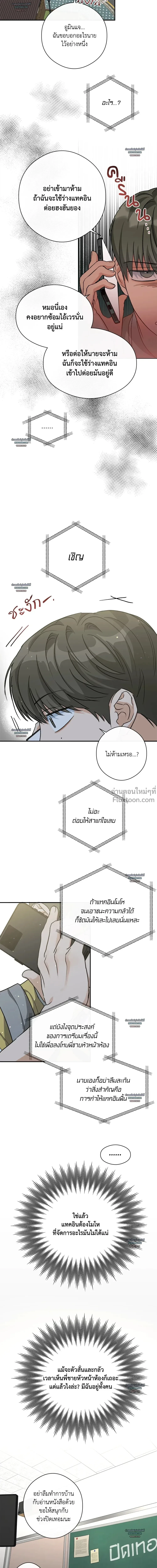 Half of Me หน้า 12