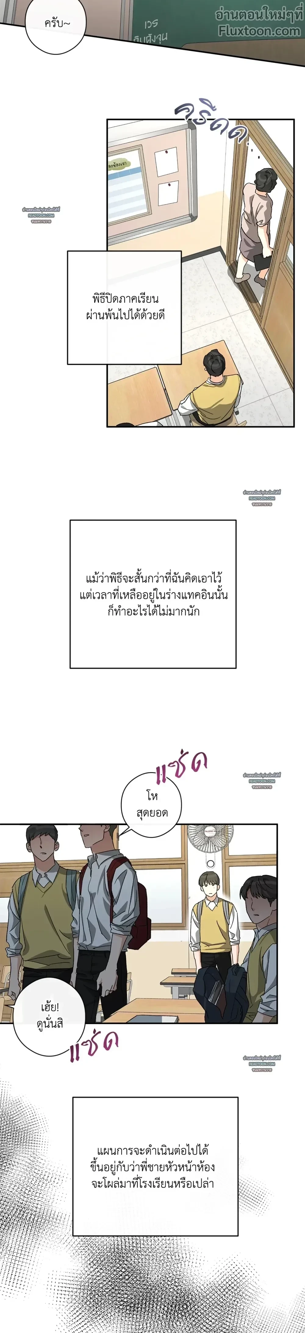 Half of Me หน้า 13