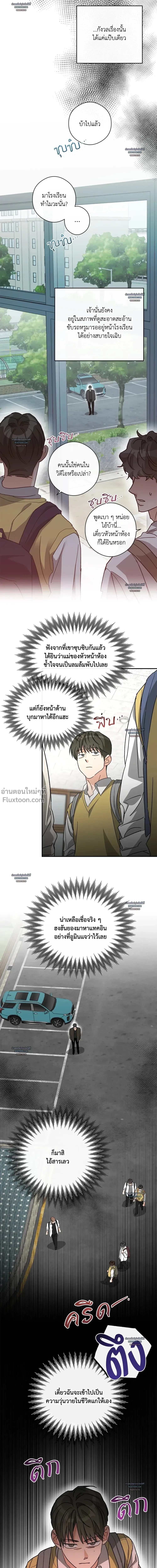 Half of Me หน้า 14
