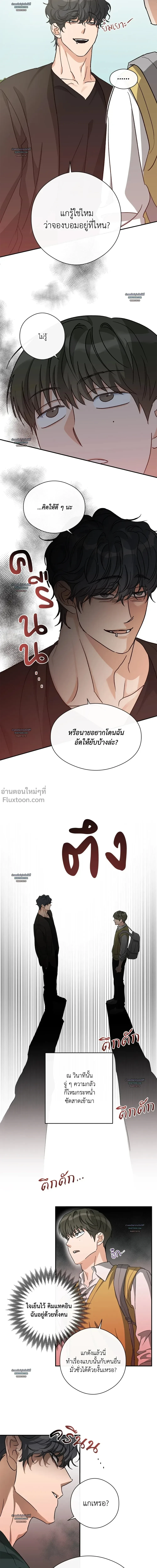 Half of Me หน้า 16