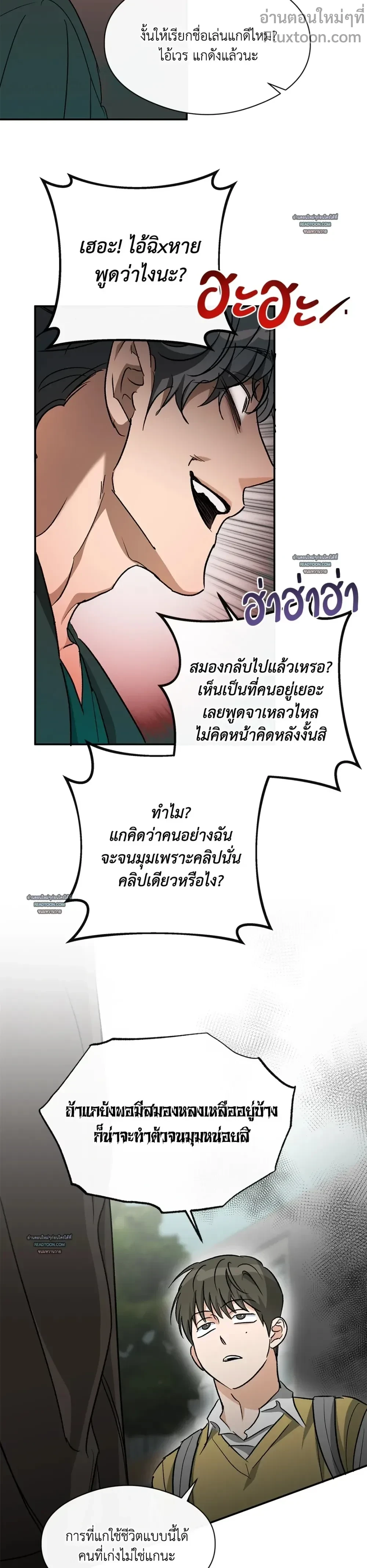 Half of Me หน้า 17