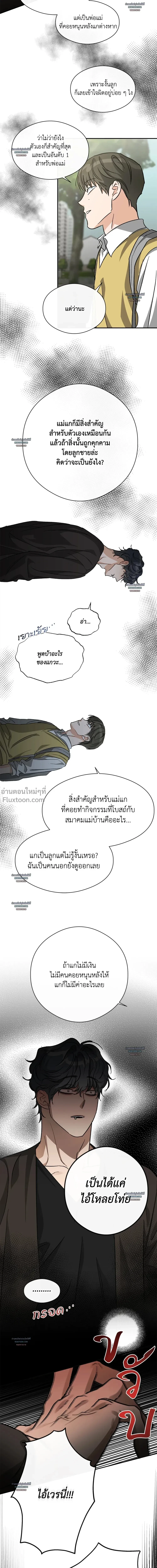 Half of Me หน้า 18