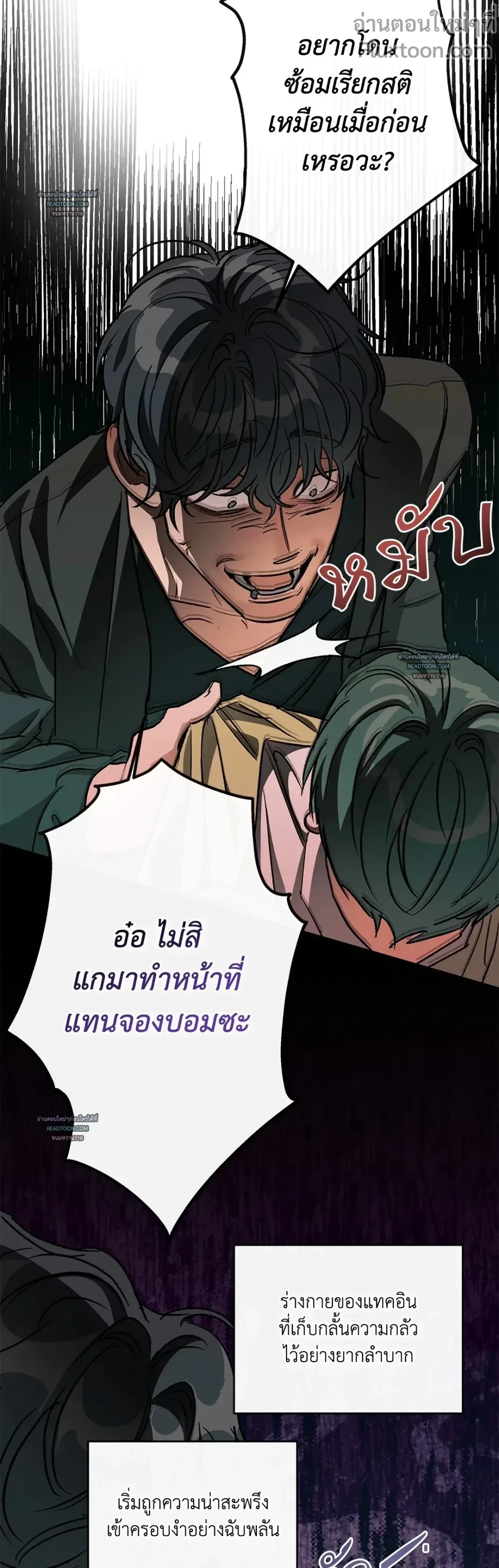 Half of Me หน้า 19