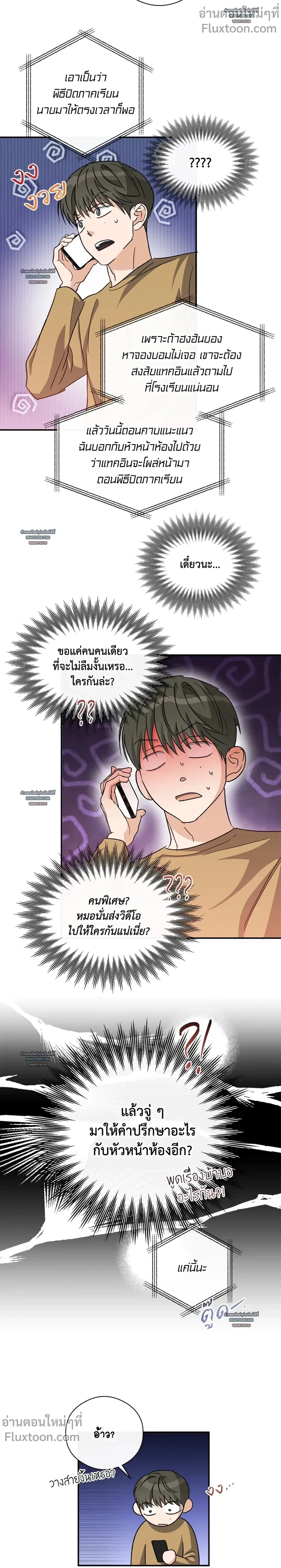 Half of Me หน้า 3