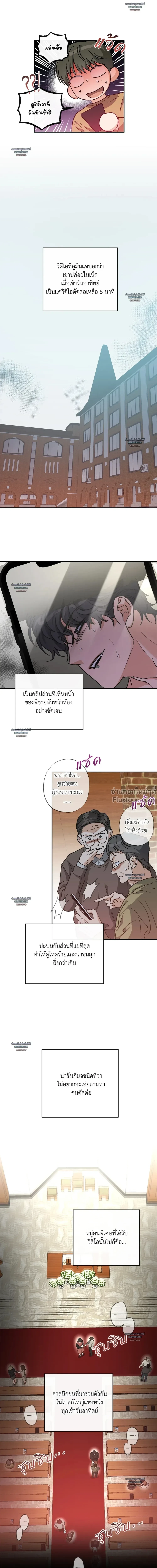 Half of Me หน้า 4