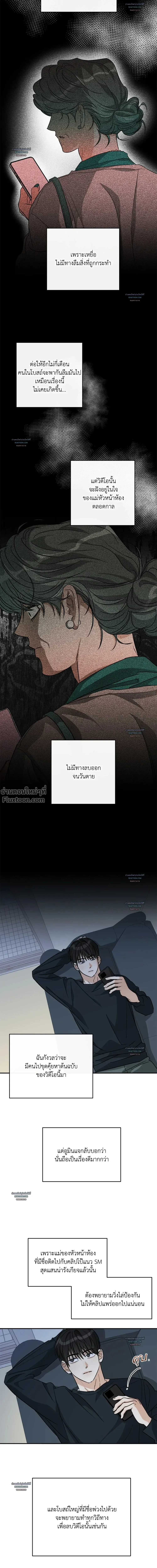 Half of Me หน้า 6