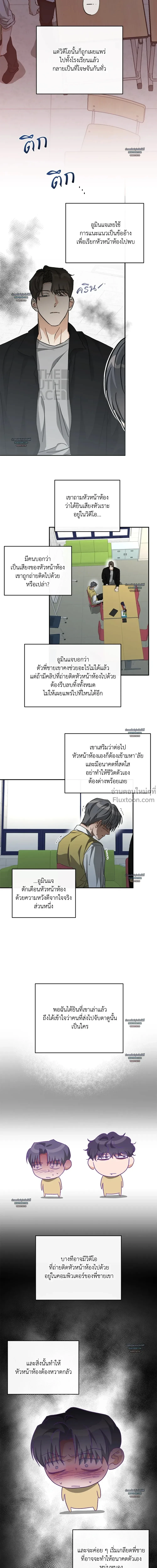 Half of Me หน้า 8