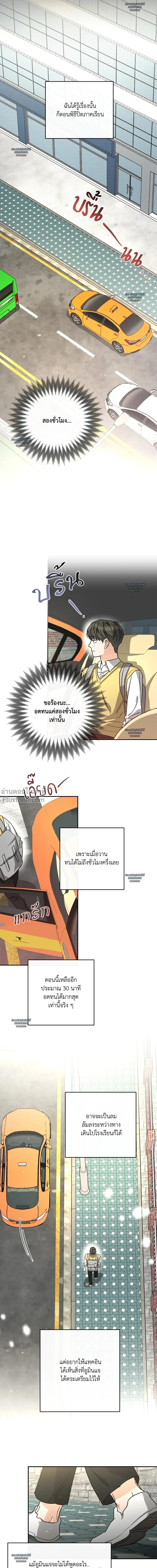 Half of Me หน้า 10