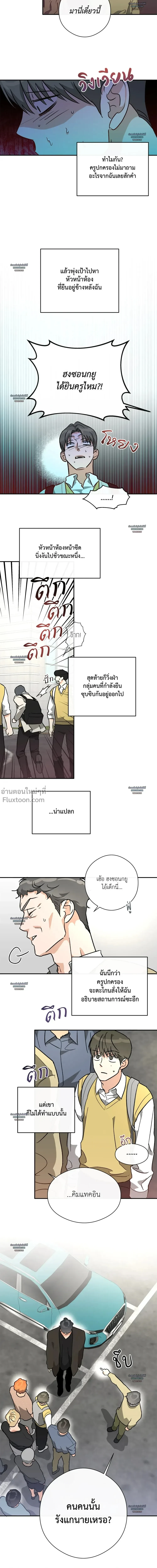 Half of Me หน้า 12