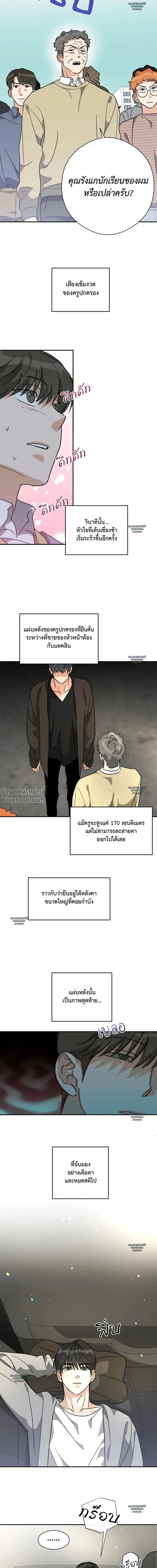 Half of Me หน้า 14