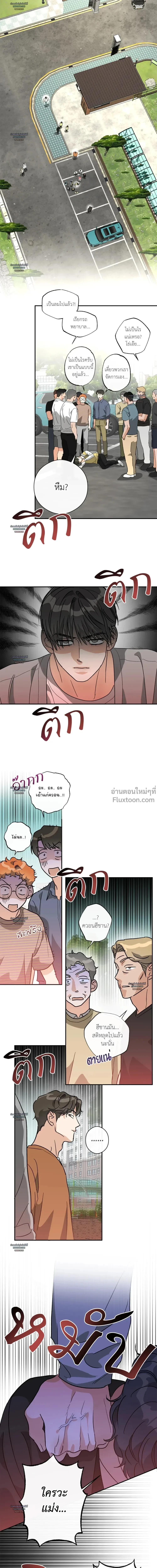 Half of Me หน้า 16