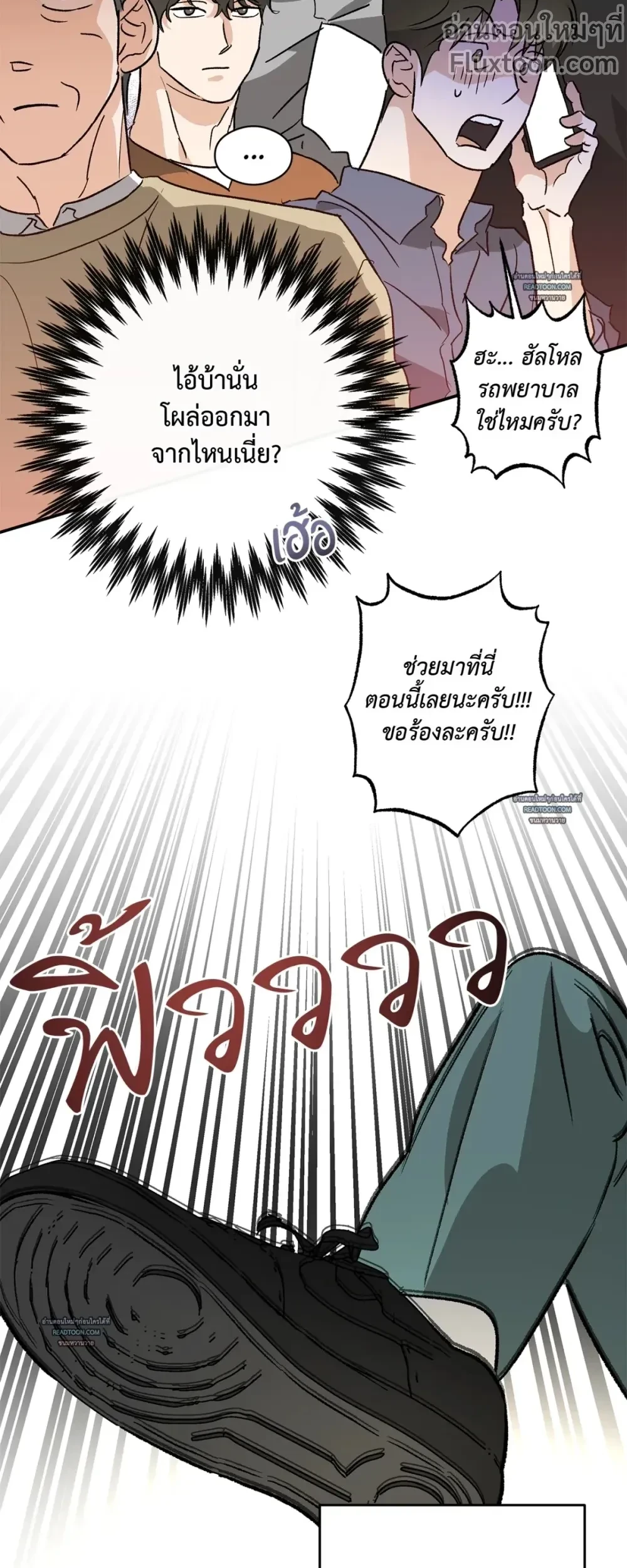 Half of Me หน้า 19