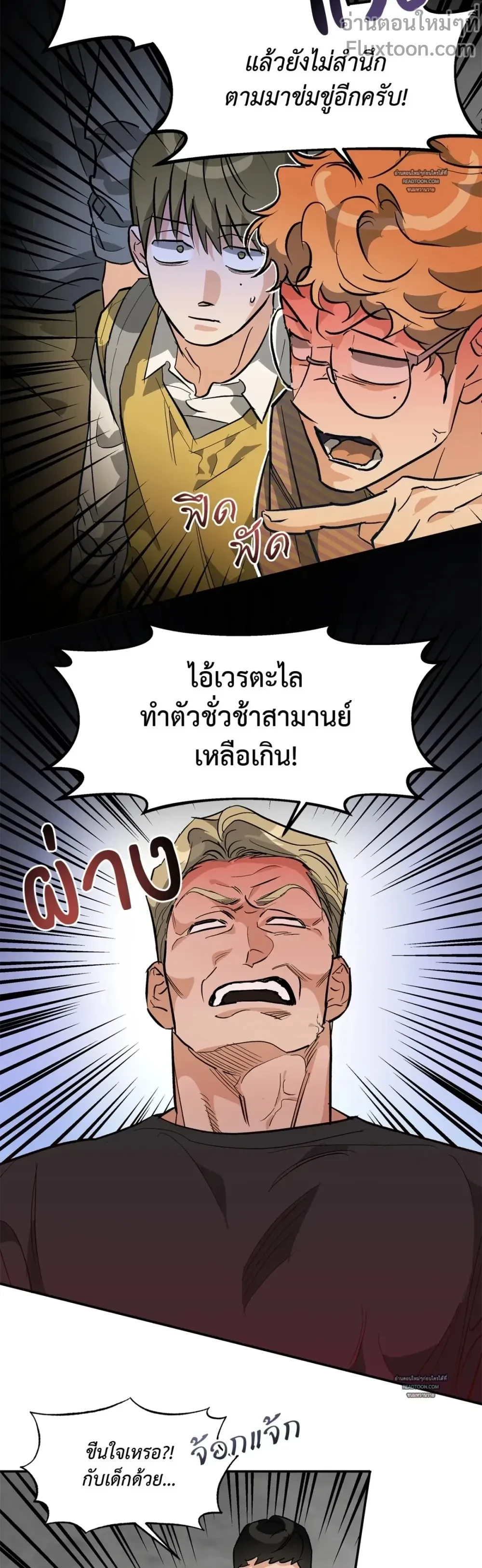 Half of Me หน้า 3