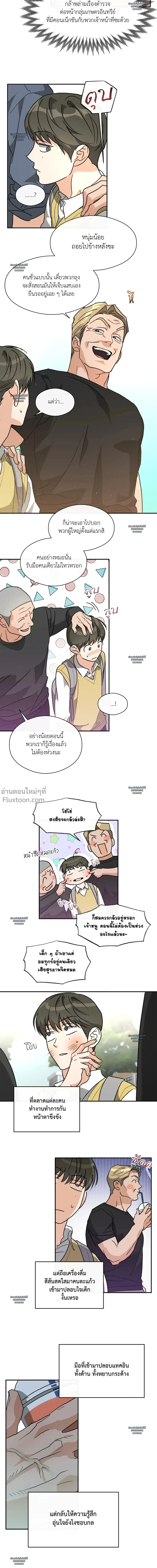 Half of Me หน้า 6